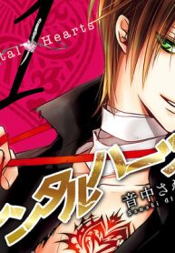 レンタルハーツ (Raw – Free)