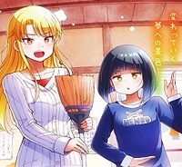 かけあうつきひ (Raw – Free)