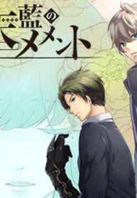 天藍のメメント (Raw – Free)