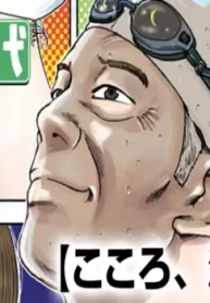 こころ、泳ぐ。 (Raw – Free)