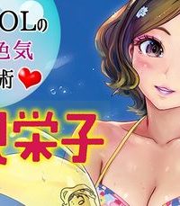 女主任・岸見栄子 (Raw – Free)