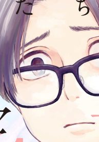 僕たちが家族になるまで (Raw – Free)