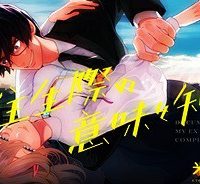 往生際の意味を知れ！ (Raw – Free)