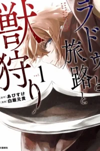 ラドゥと旅路と獣狩り (Raw – Free)