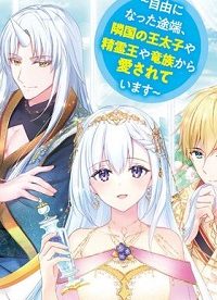 婚約破棄されたので、国の外れで錬金術姫になりました！ (Raw – Free)