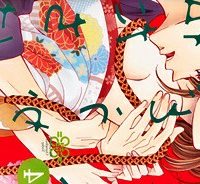 私たちはどうかしている (Raw – Free)