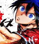 送球ボーイズ (Raw – Free)