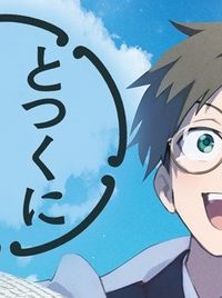 とつくにとうか 幕末通訳森山栄之助 (Raw – Free)