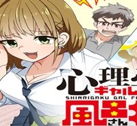 心理学ギャル風呂井さん (Raw – Free)