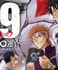 89　─長野∞連合─ (Raw – Free)