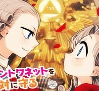 ルイ16世に転生してしまった俺はフランス革命を全力で阻止してアントワネットと末永くお幸せに暮らしたい (Raw – Free)