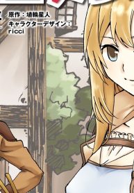 フェアリーテイル・クロニクル ～空気読まない異世界4コマ～ (Raw – Free)