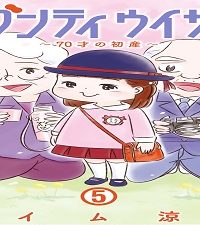 セブンティウイザン (Raw – Free)