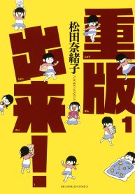 重版出来！ (Raw – Free)