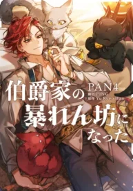 伯爵家の暴れん坊になった (Raw – Free)