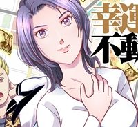 幸運不動産 (Raw – Free)