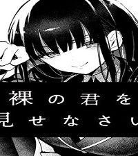 裸の君を見せなさい (Raw – Free)