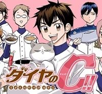ダイヤのc!! 青道高校野球部猫日誌 (Raw – Free)