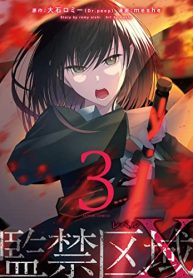 監禁区域レベルｘ (Raw – Free)