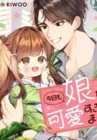 今日も娘が可愛すぎます (Raw – Free)