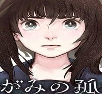 かがみの孤城 (Raw – Free)