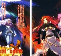 灼眼のシャナx Eternal Song -遥かなる歌- (Raw – Free)