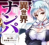 異世界ナンパ〜無職ひきこもりのオレがスキルを駆使して猫人間や深宇宙ドラゴンに声をかけてみました〜 (Raw – Free)