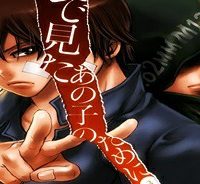 夢で見たあの子のために (Raw – Free)