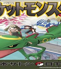 ポケットモンスタースペシャル (Raw – Free)