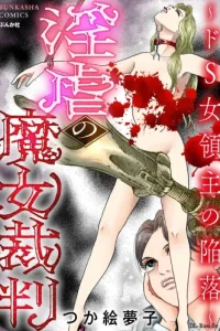 淫虐の魔女裁判 ～ドs女領主の陥落～ (Raw – Free)