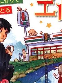 美味しいエルフ (Raw – Free)