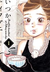 いつかティファニーで朝食を (Raw – Free)