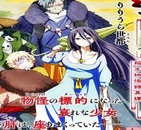 モノのケものぐらし (Raw – Free)