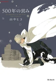 500年の営み (Raw – Free)