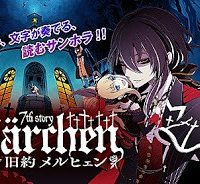 旧約marchen (Raw – Free)