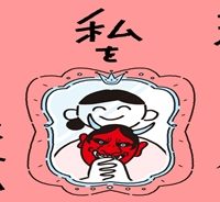 夫にキレる私をとめられない (Raw – Free)