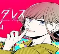 ボーダレスネーム (Raw – Free)