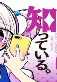 筒抜ことは知っている。(Raw – Free)