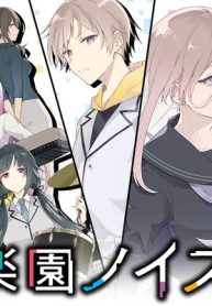 楽園ノイズ (Raw – Free)