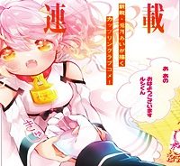 大罪竜なんて大嫌い！ (Raw – Free)