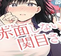 赤面しないで関目さん (Raw – Free)