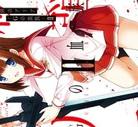 緋弾のアリア　Gの血族 (Raw – Free)