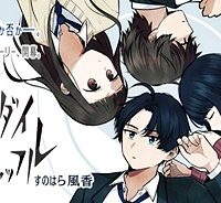 キョーダイシャッフル (Raw – Free)