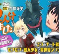 神様に加護2人分貰いました (Raw – Free)