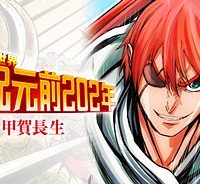異世界紀元前202年 (Raw – Free)