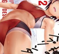 女神のスプリンター (Raw – Free)