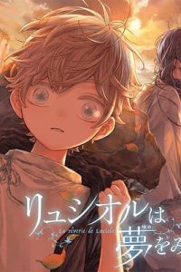 リュシオルは夢をみる(Raw – Free)