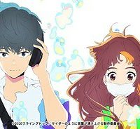 サイダーのように言葉が湧き上がる (Raw – Free)