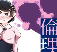 ふらちな倫理ちゃん (Raw – Free)