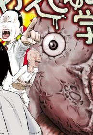 あえじゅま様の学校 (Raw – Free)